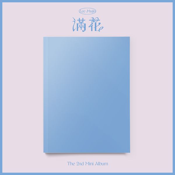 Lee Mu Jin 2nd Mini Album 만화 (滿花)