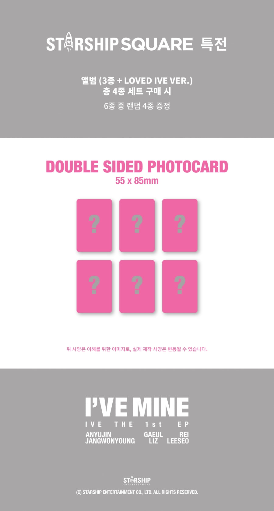 IVE I'VE MINE - EITHER WAY / OFF THE RECORD / BADDIE / LOVED IVE Version Starship Square Gift Photocards