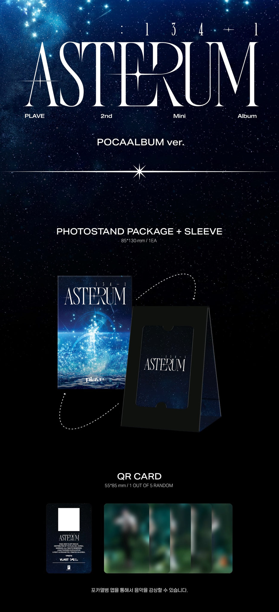 PLAVE 2nd Mini Album ASTERUM : 134-1 - POCA Version Inclusions Photo Stand Package + Sleeve QR Card