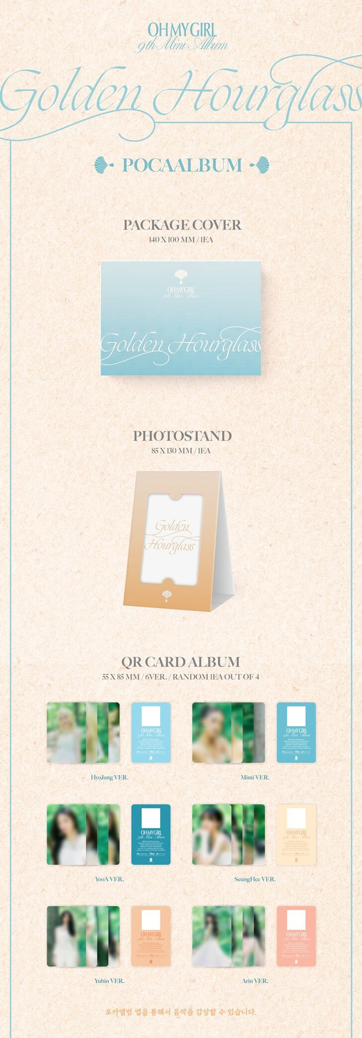 OH MY GIRL Golden Hourglass - POCA Version Inclusions Package Cover Photo Stand QR Card Album