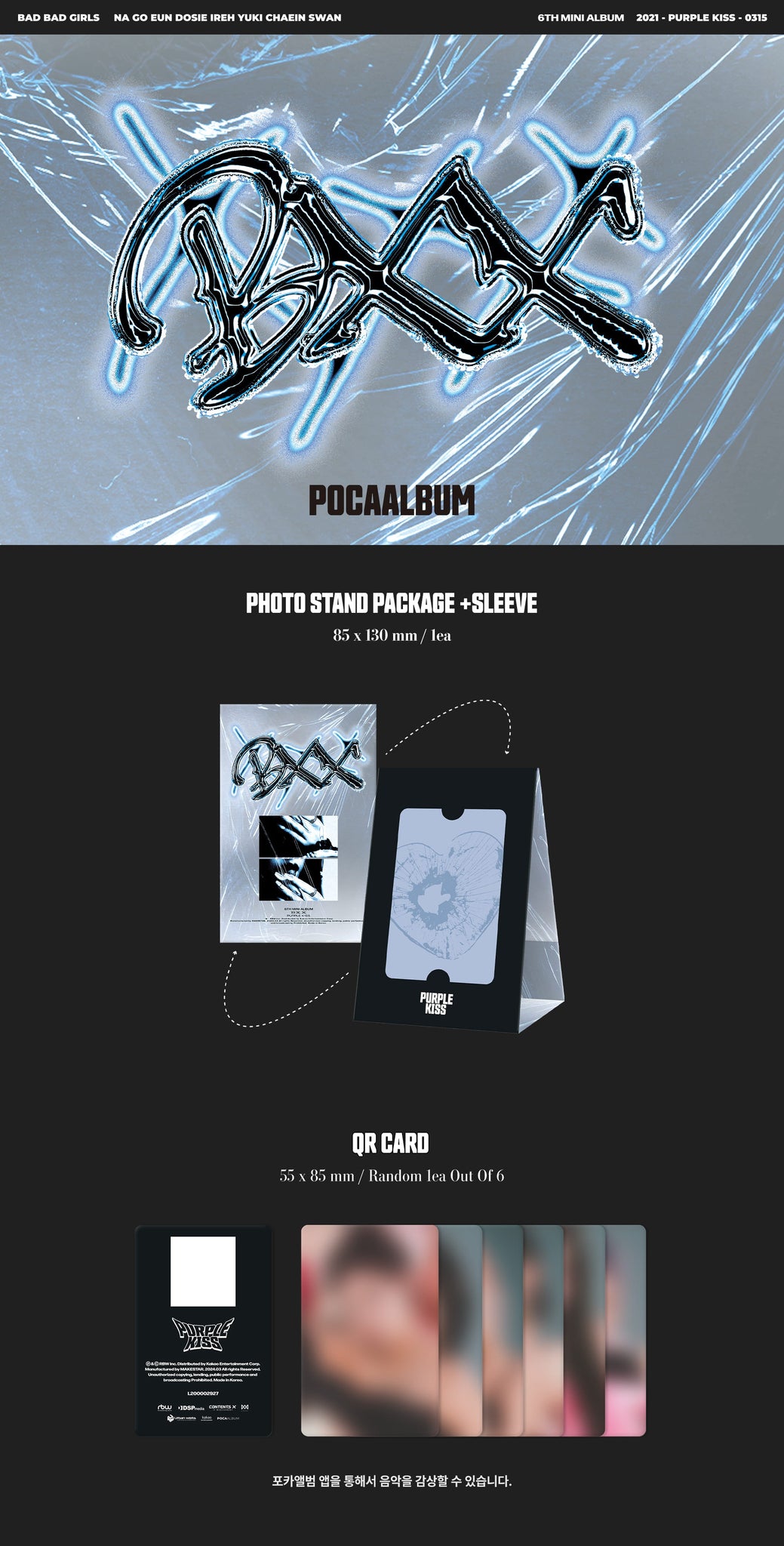 PURPLE KISS 6th Mini Album BXX - POCA Version Inclusions Photo Stand Package + Sleeve, QR Card