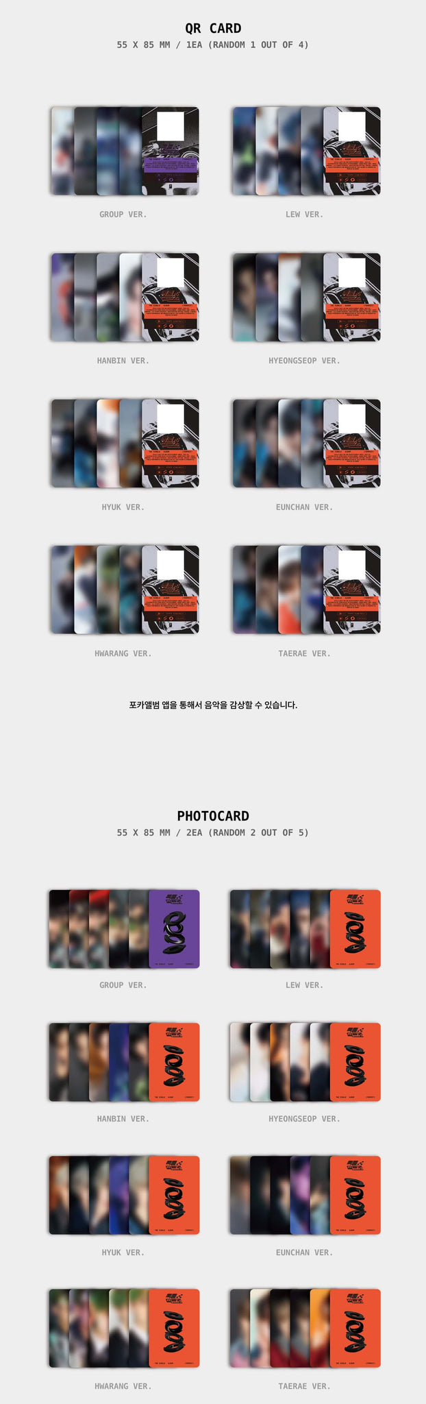  TEMPEST 1st Single Album 폭풍 속으로 POCA Ver. Inclusions QR Card Photocards