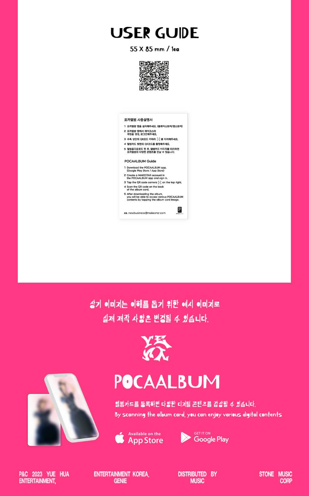 Yena HATE XX (POCA Ver.) Inclusions User Guide