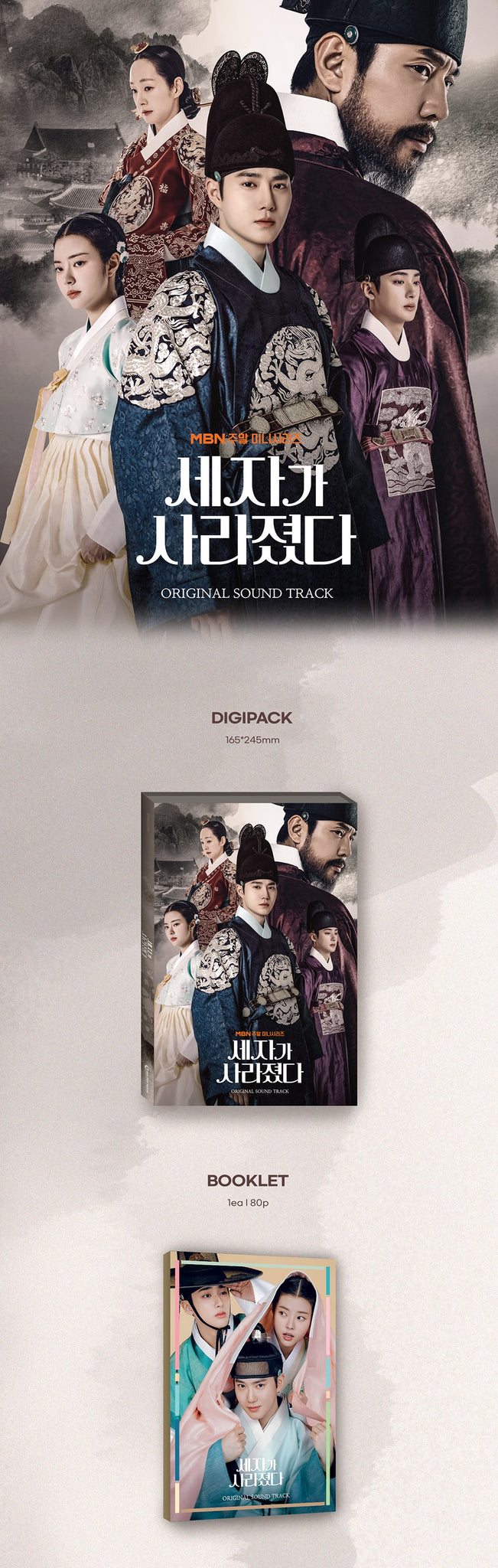 Missing Crown Prince OST Inclusions: Digipack, Booklet