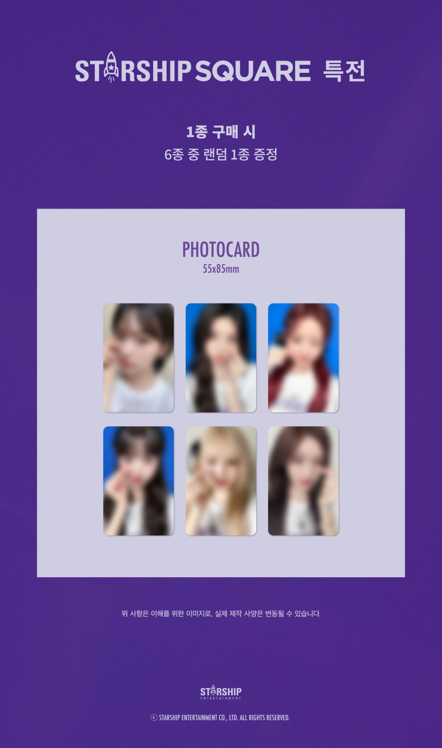 IVE THE 1ST WORLD TOUR 'SHOW WHAT I HAVE' Starship Square Pre-order Benefit: Photocard