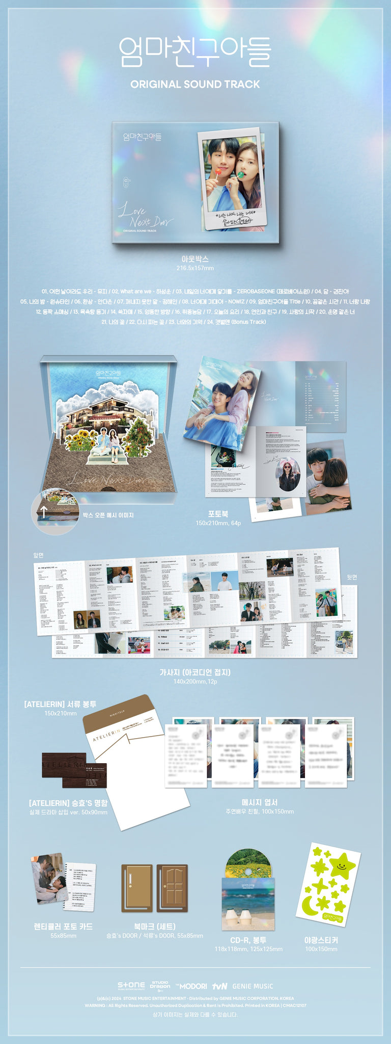 Love Next Door OST Inclusions: Out Box, Photobook, CD & Envelope, Accordion Lyrics, ATELIERIN Envelope & Business Card, Lenticular Photocard, Message Postcard, Bookmark Set, Stickers