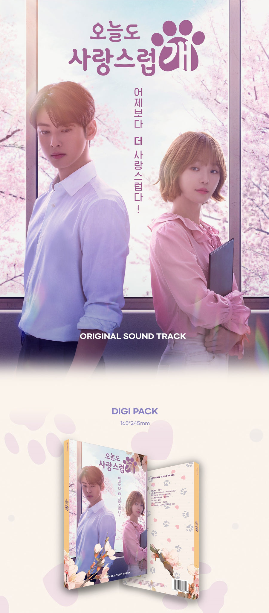 A Good Day to Be a Dog OST Inclusions Package