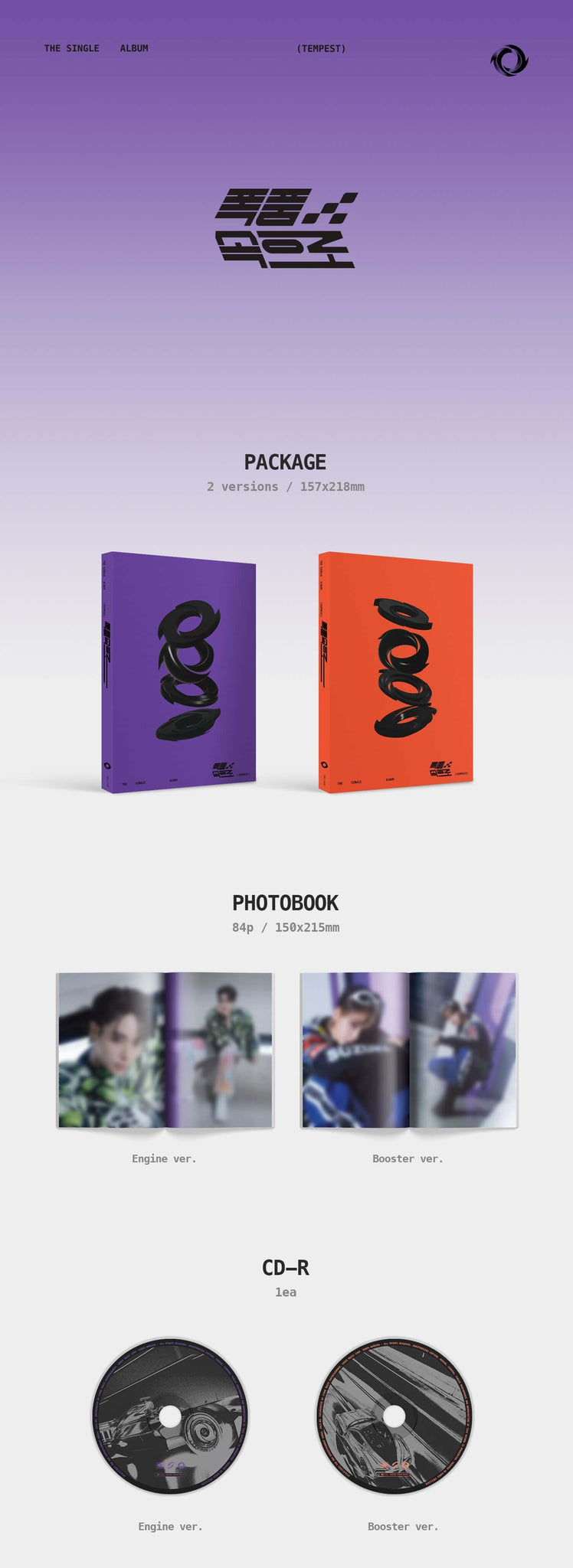 TEMPEST 1st Single Album 폭풍 속으로 Inclusions Package Photobook CD