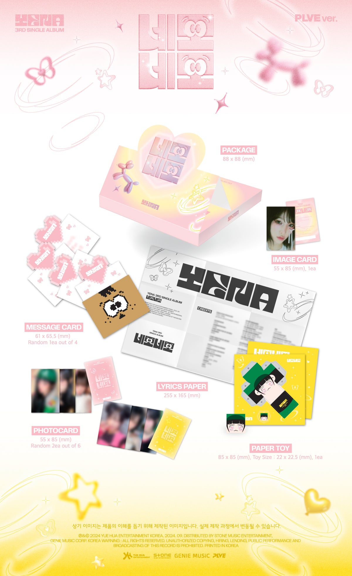 Yena 3rd Single Album 네모네모 - PLVE Version Inclusions: Package, Image Card, Paper Toy, Photocards, Message Card, Lyrics Paper