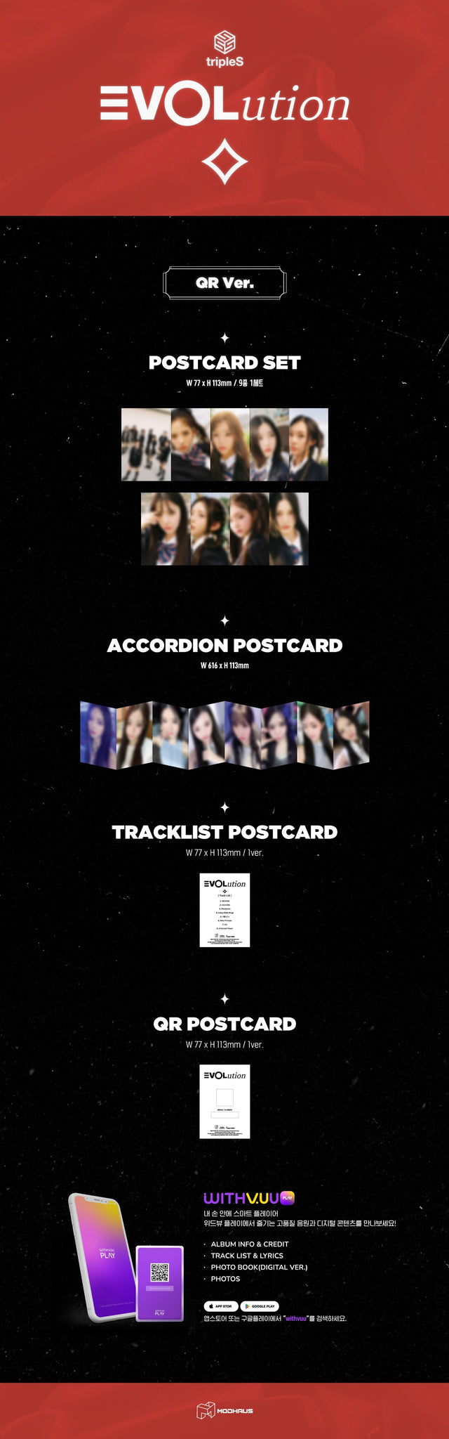 EVOLution (tripleS) 1st Mini Album MUJUK - QR Version Inclusions: Postcard Set, Accordion Postcard, Tracklist Postcard, QR Postcard