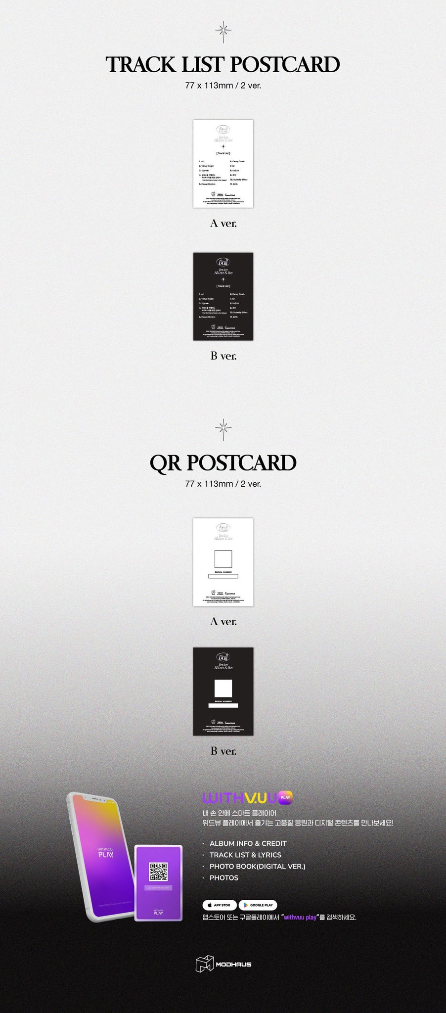 ARTMS 1st Full Album Dall - QR Version Inclusions: Track List Postcard, QR Postcard