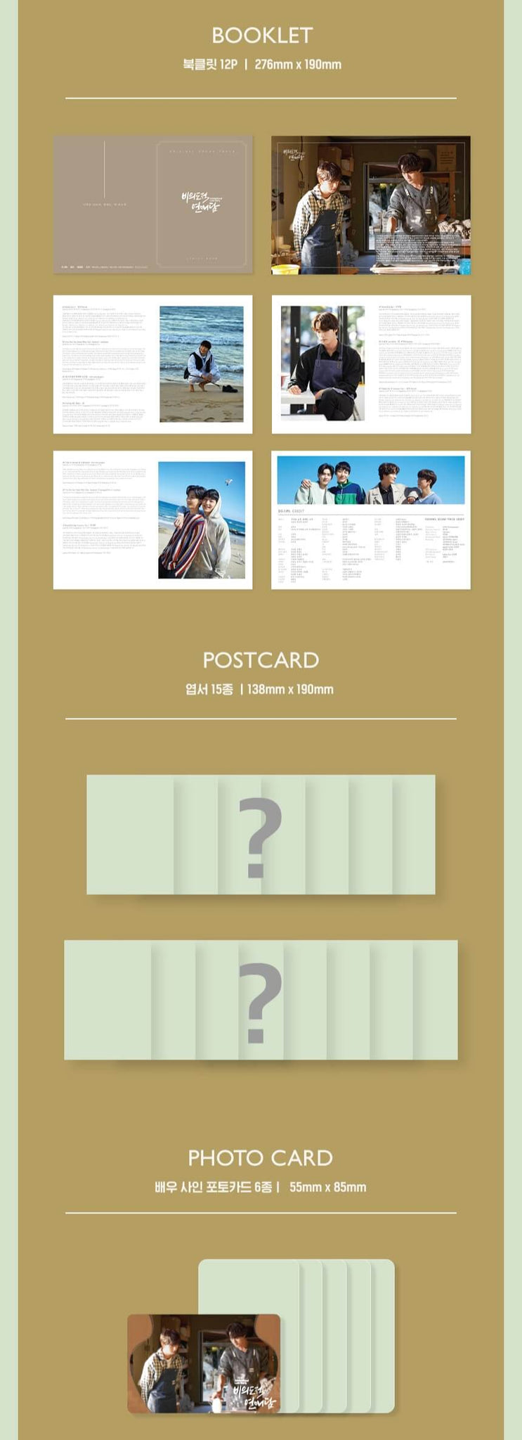 Unintentional Love Story OST Inclusions Booklet Postcard Photocard