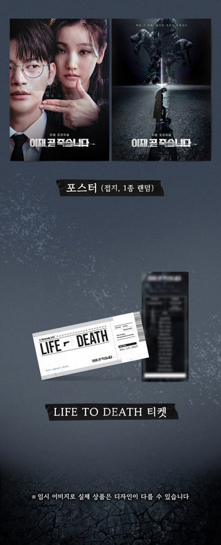 Death's Game OST Inclusions Folded Poster, LIFE TO DEATH Ticket