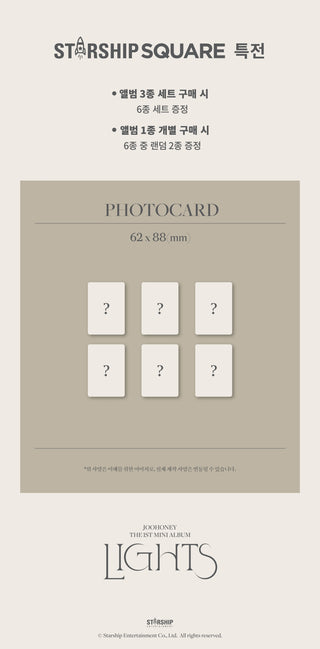 Joohoney 1st Mini Album LIGHTS Inclusions Starship Square Benefit Photocards