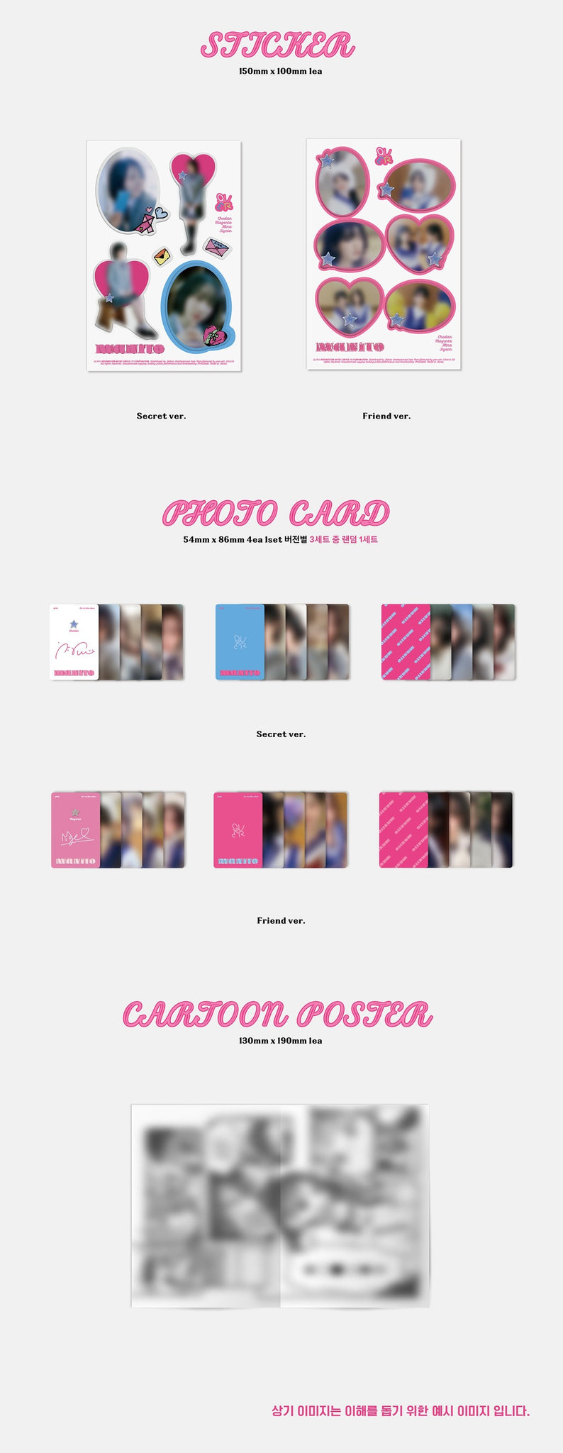 QWER 1st Mini Album MANITO Inclusions: Sticker, Photocard Set, Cartoon Poster