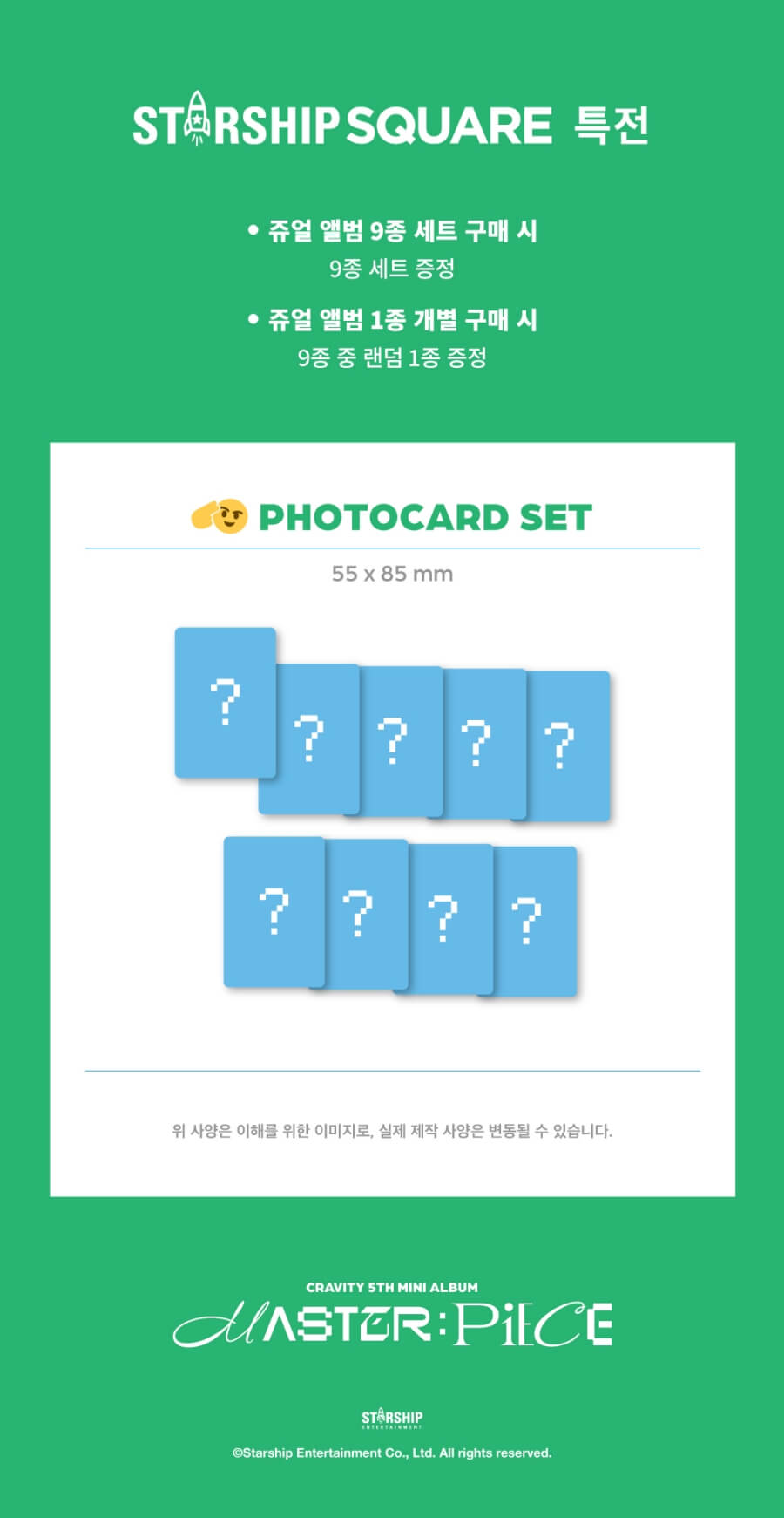 CRAVITY 5th Mini Album MASTER:PIECE (Jewel Ver.) - Limited Edition Inclusions Starship Square Benefit Photocard