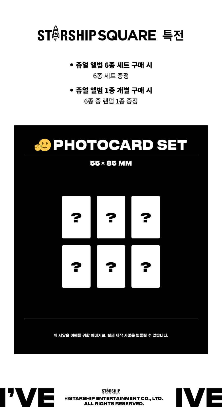 IVE 1st Full Album I've IVE Jewel Version Inclusions Starship Square Benefit Photocard
