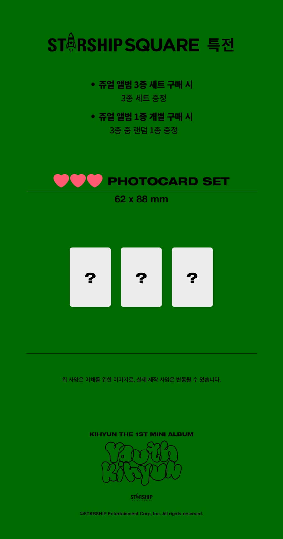 Kihyun 1st Mini Album YOUTH (Jewel Version) Inclusions Starship Square Benefit Photocards