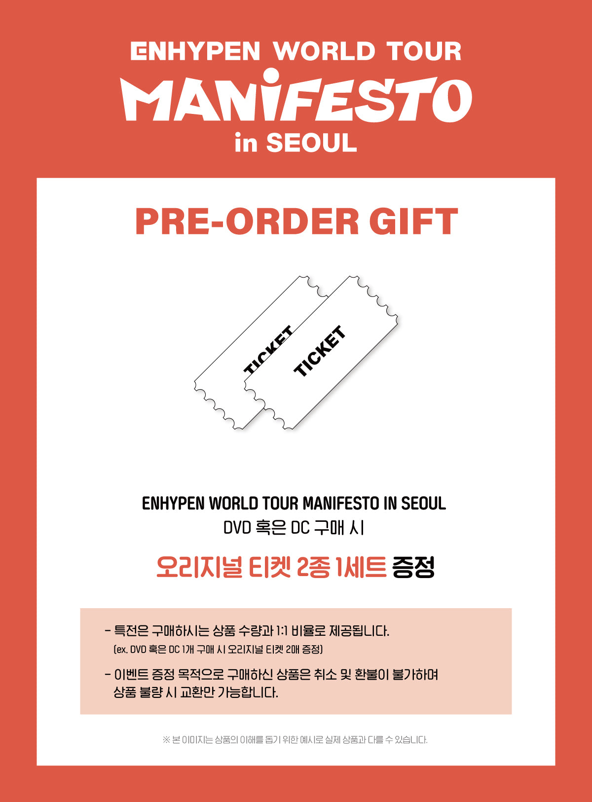 ENHYPEN WORLD TOUR MANIFESTO in SEOUL Digital Code Inclusions Pre-order Gift Ticket
