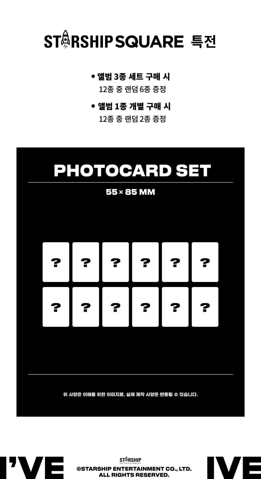 IVE 1st Full Album I've IVE Inclusions Starship Square Benefit Photocards