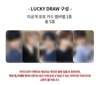 TXT minisode 2: Thursday's Child Inclusions Soundwave 2nd Lucky Draw Member Photocard Member Photocards